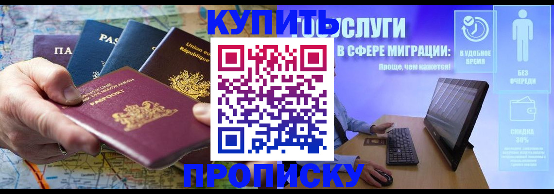 пропишу в квартире в Буйнакске