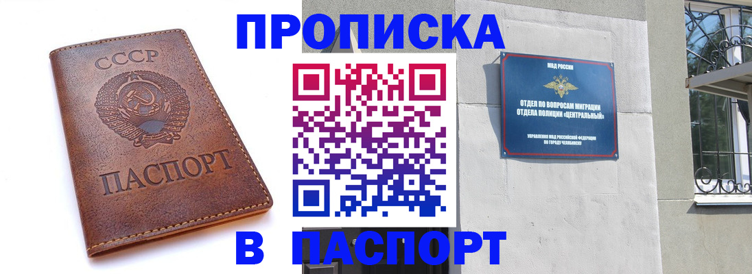 временная регистрация недорого в Буйнакске