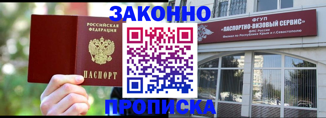 временная регистрация гарантия в Буйнакске