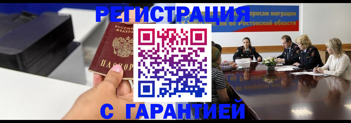 временная регистрация купить в Буйнакске