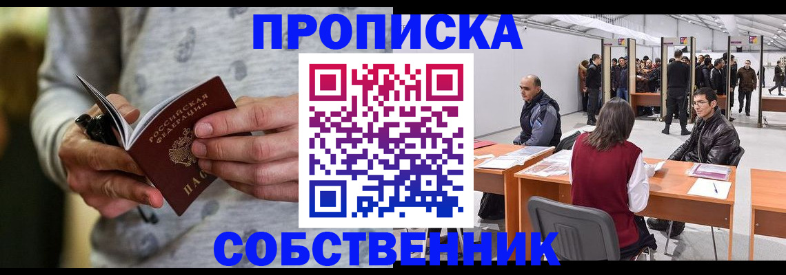временная регистрация 2025 в Буйнакске