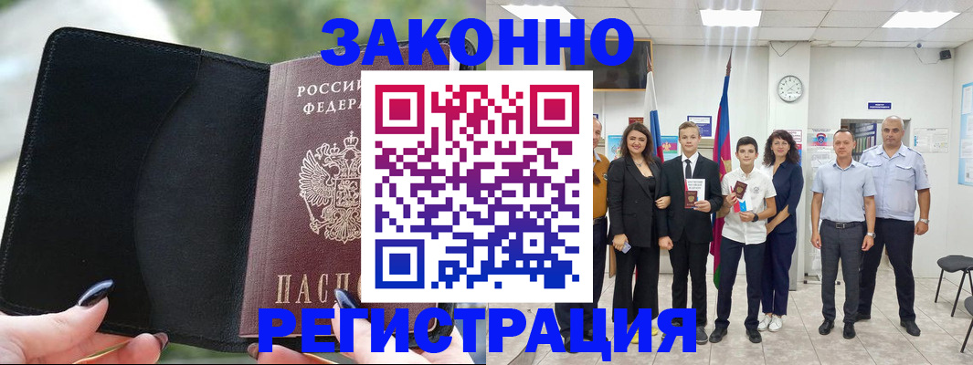 прописка ребенка в Буйнакске